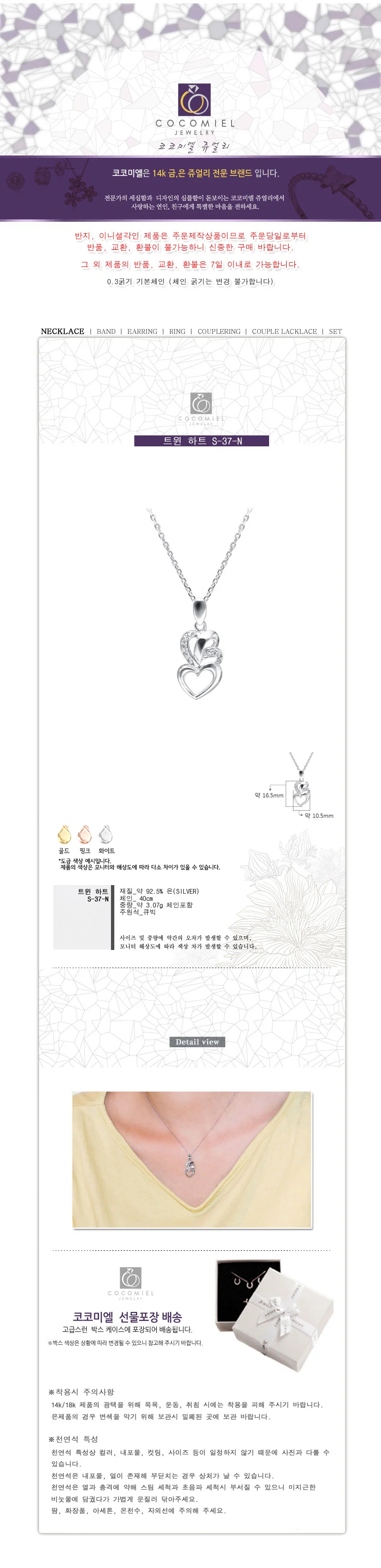 여성 실버 목걸이 실버 펜던트 목걸이 하트 큐빅 데일리 선물 디자인 상세1
