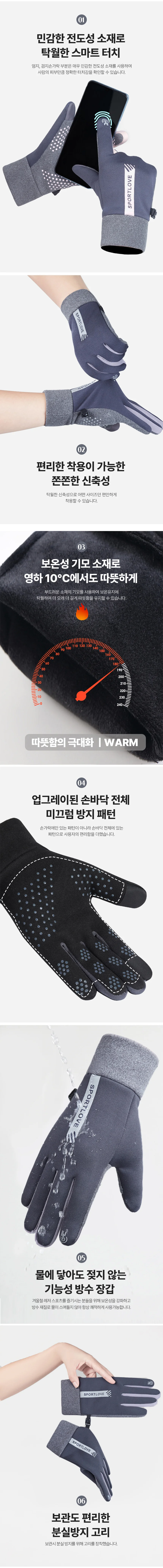 스텔라 기모 터치 방수 방한장갑 상세2