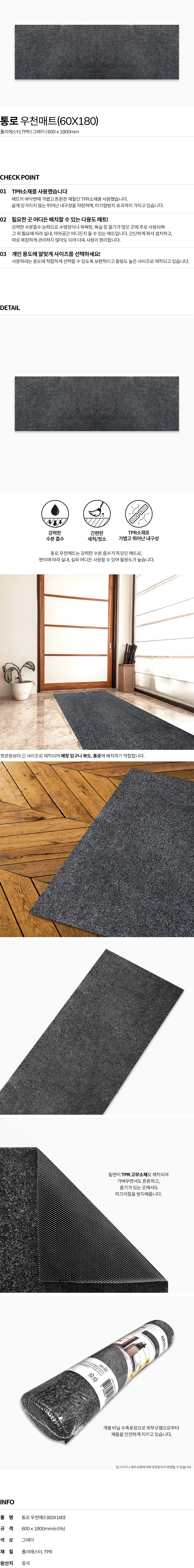 현관매트 60x180cm 출입문발판 매장발매트 상세1