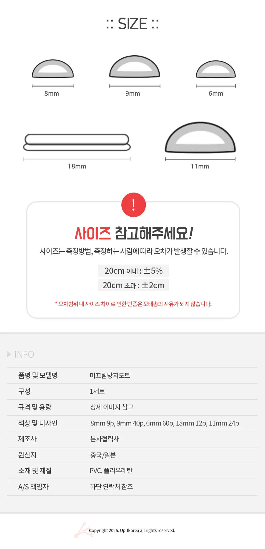 미끄럼방지도트 물방울스티커 도트스티커 상세3