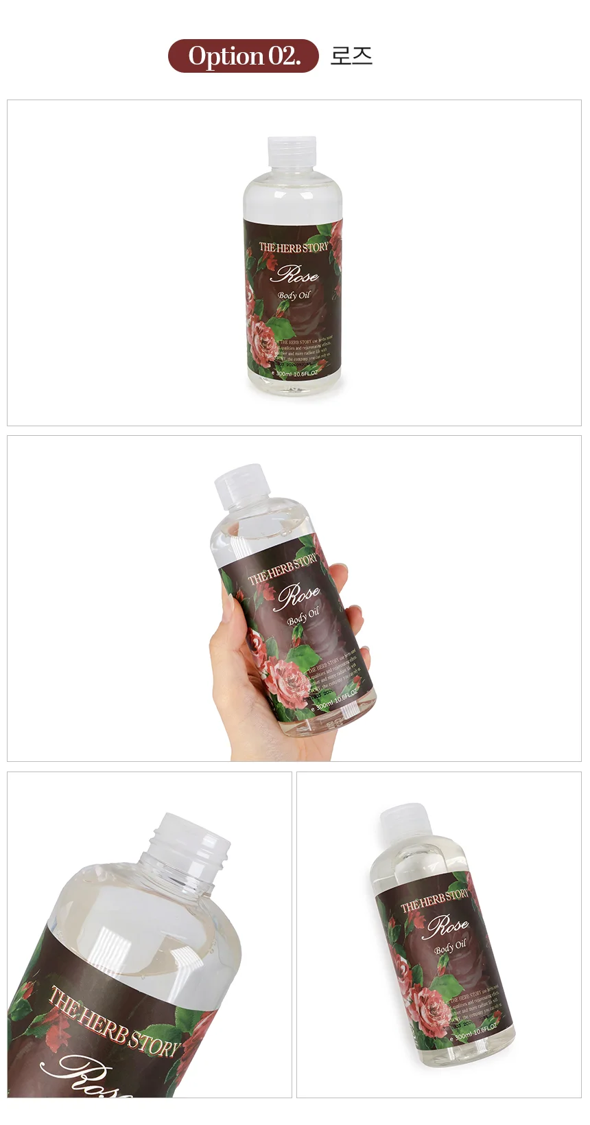 300ml 더허브스토리 바디오일 화이트무스크 상세3