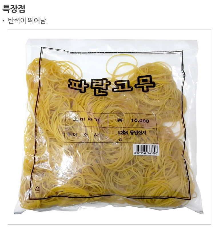 동인 파란고무 멀티 10000 고무밴드 일반 대용량 노란고무줄 70x1.3 상세1
