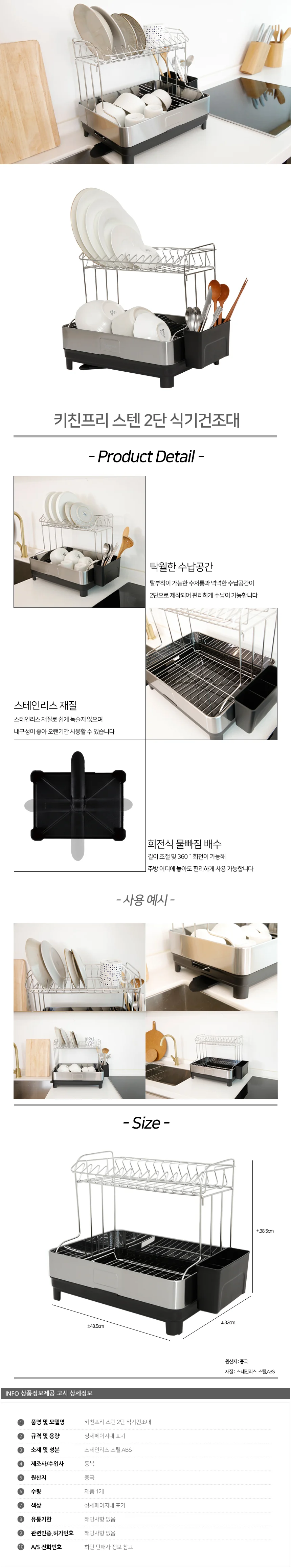 2단 스텐 건조 식기대 접시 수납 조리도구 설거지 상세2