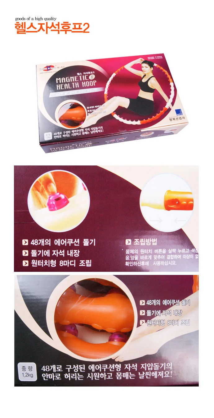 헬스자석후프/다이어트/지압돌기/자석/훌라후프/헬스 상세1