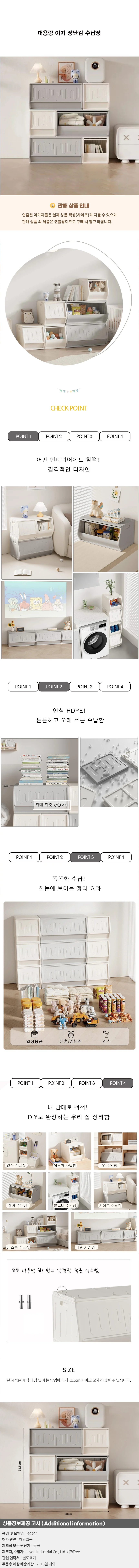 대용량 아기 장난감 수납장C-3 상세1