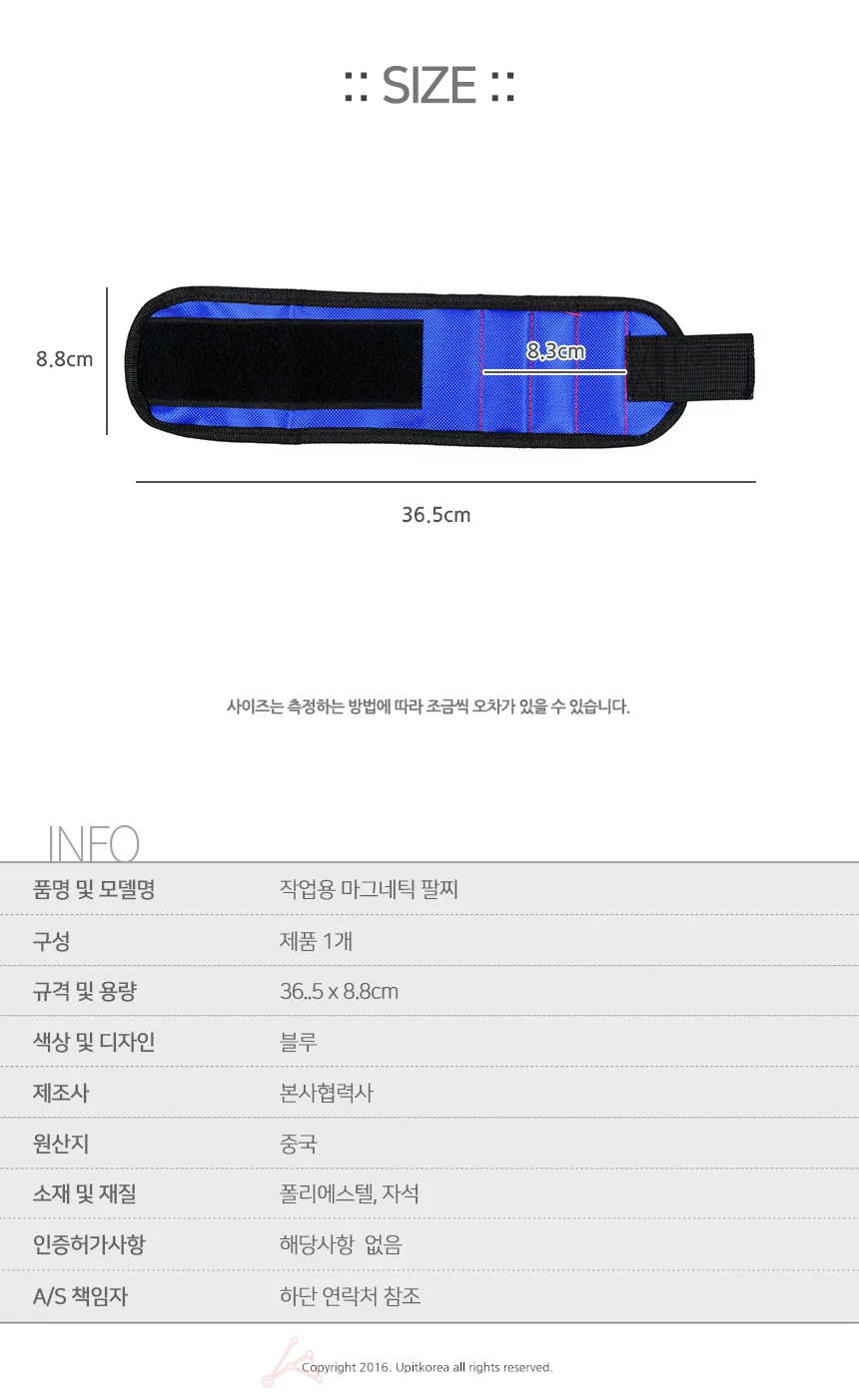자석손목밴드 공구용 작업용팔찌 나사밴드 마그넷팔찌 상세2