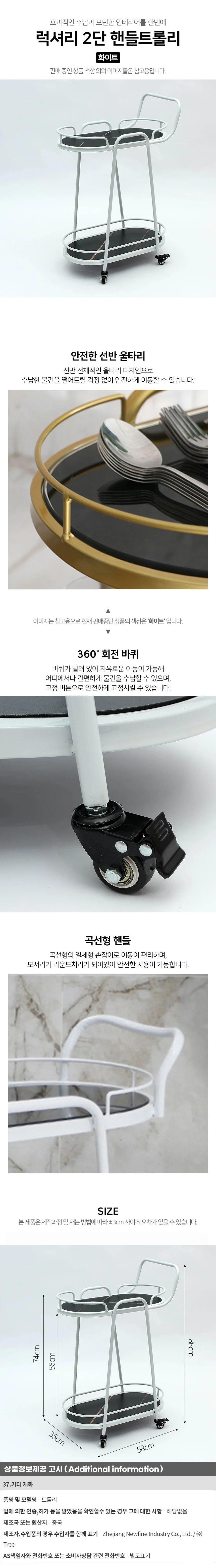 럭셔리 타원형 2단 핸들트롤리(화이트) 상세1