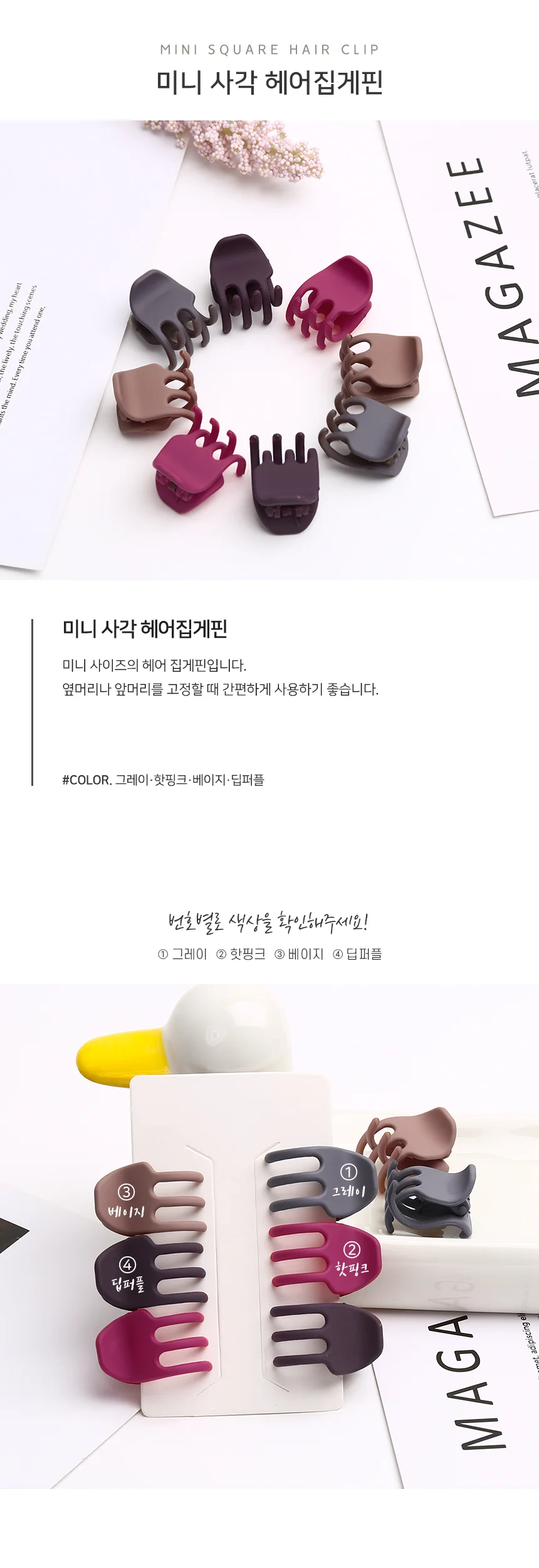 미니 집게핀 머리집게핀 소형집게핀 헤어악세사리 상세1