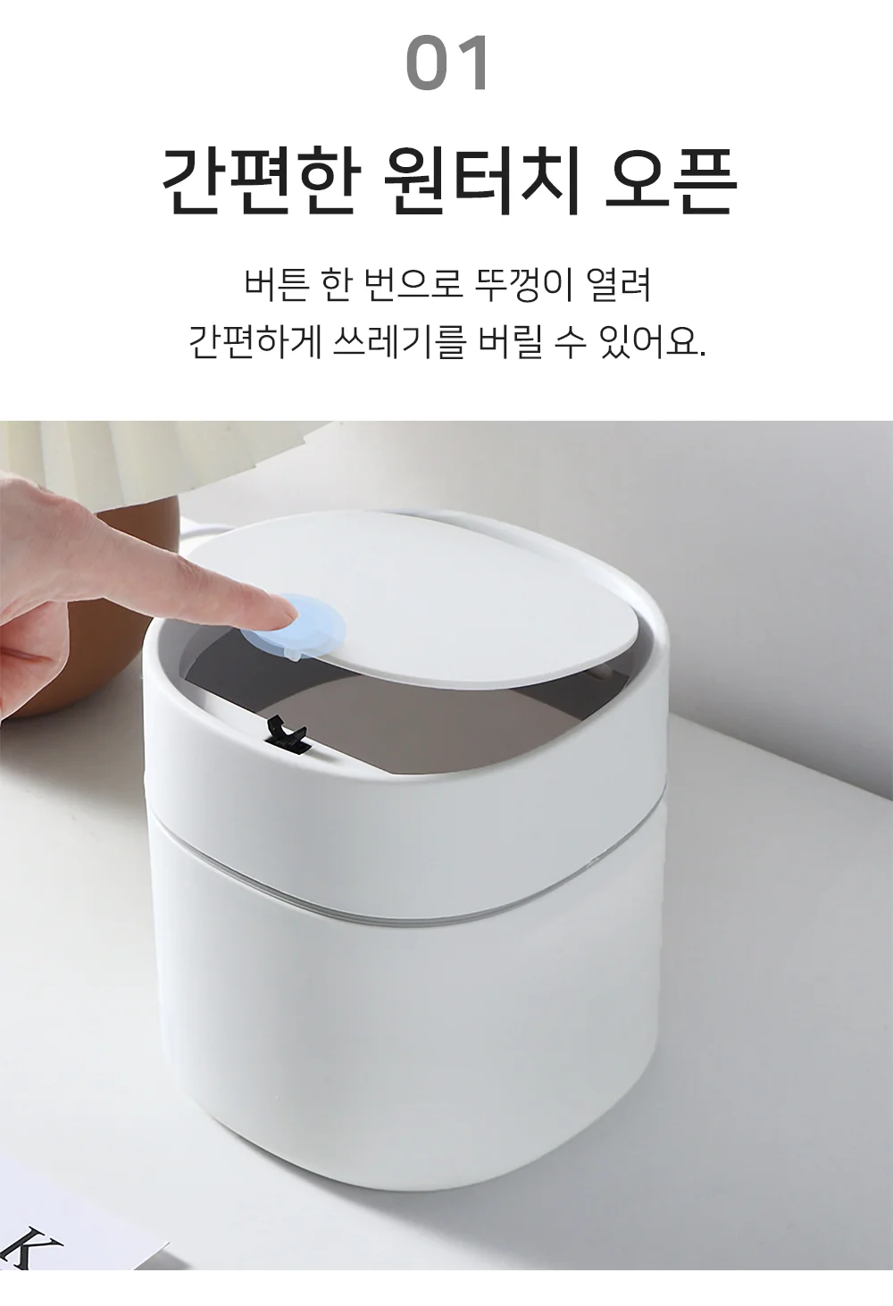 냄새차단 밀폐 미니 2L 쓰레기통 주방 욕실 휴지통 상세3