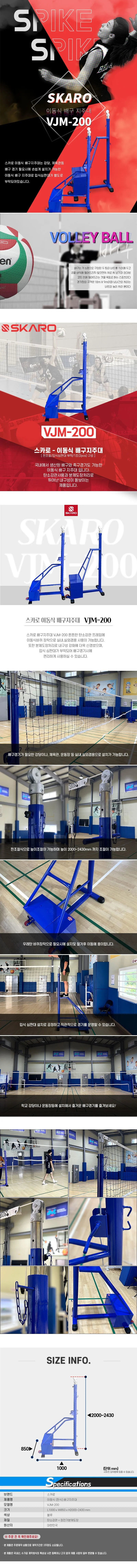 이동식 배구 지주대 배드민턴 족구 핀식 2개 초등학교농구골대 상세1