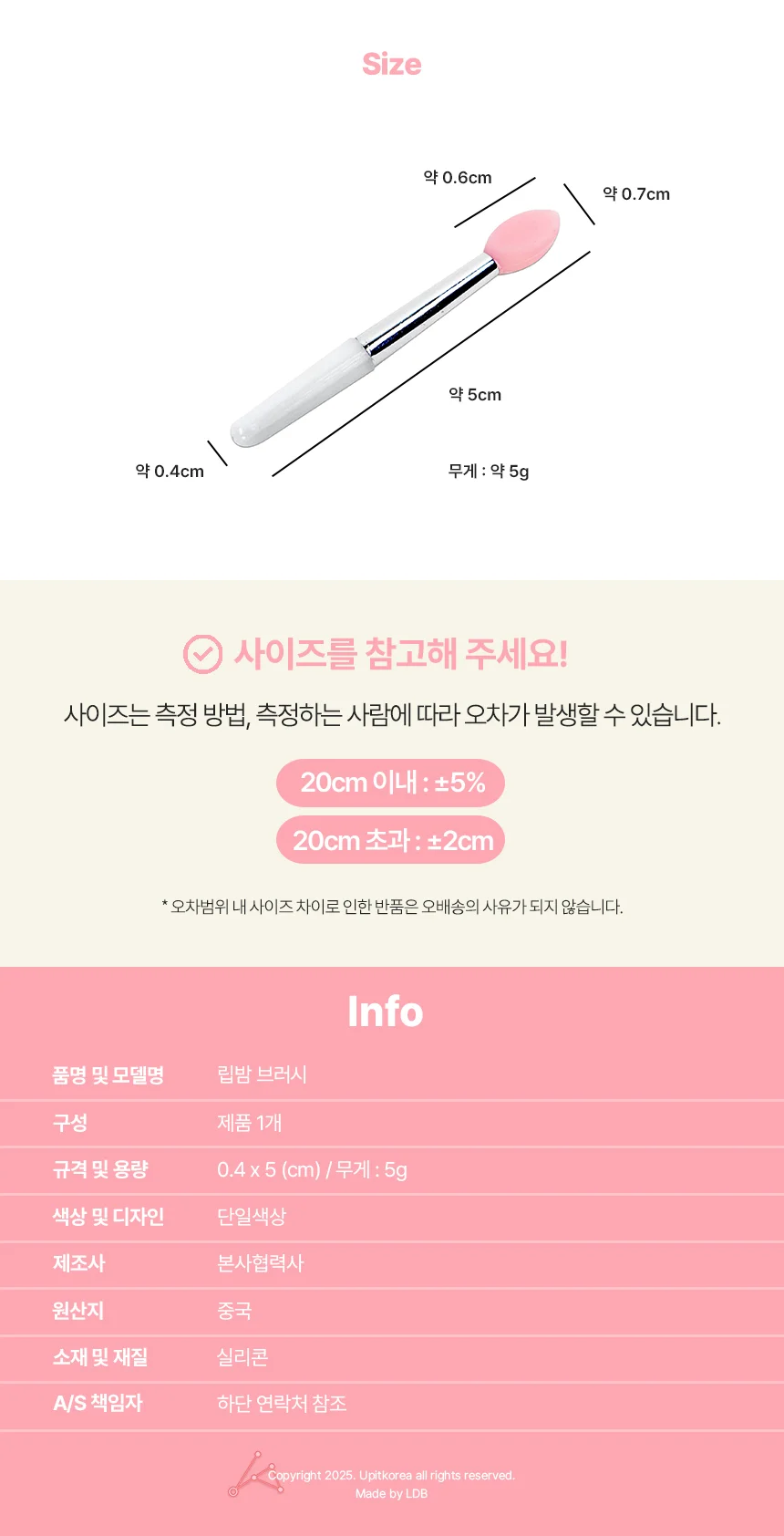 립밤 브러시 립밤브러시 미니립밤브러쉬 상세3