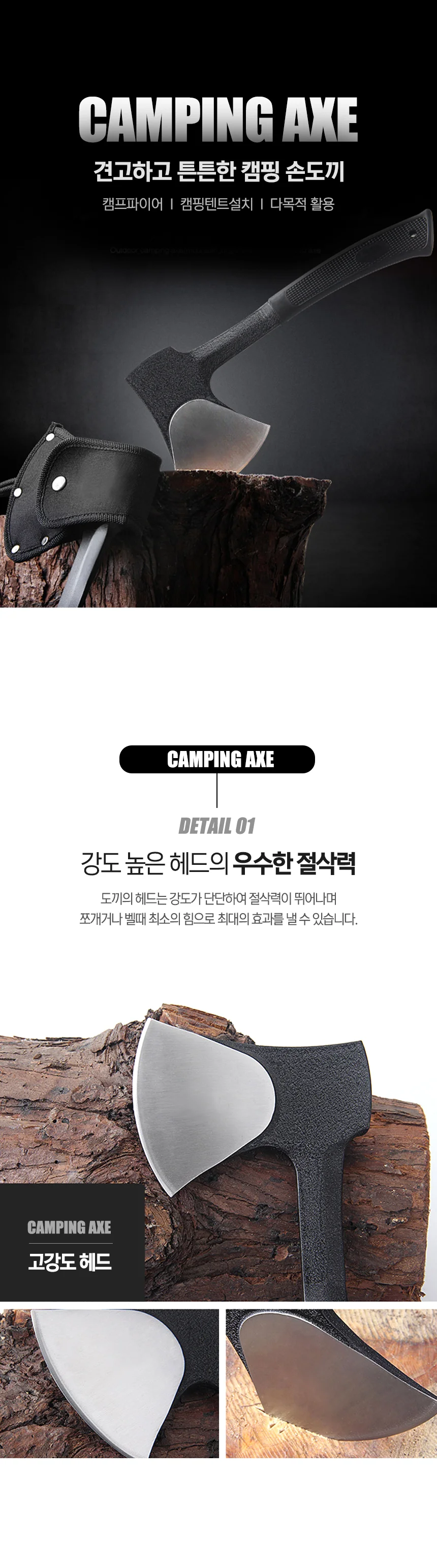 캠핑도끼 손도끼 휴대용 장작패기 불멍도끼 상세1