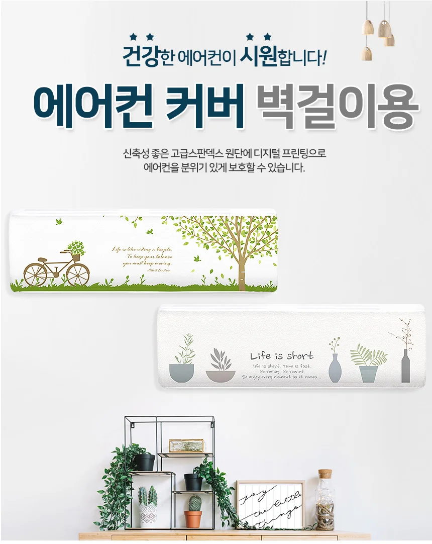 벽걸이형 소형 에어컨커버/엘지 먼지차단 덮개 카바 상세1