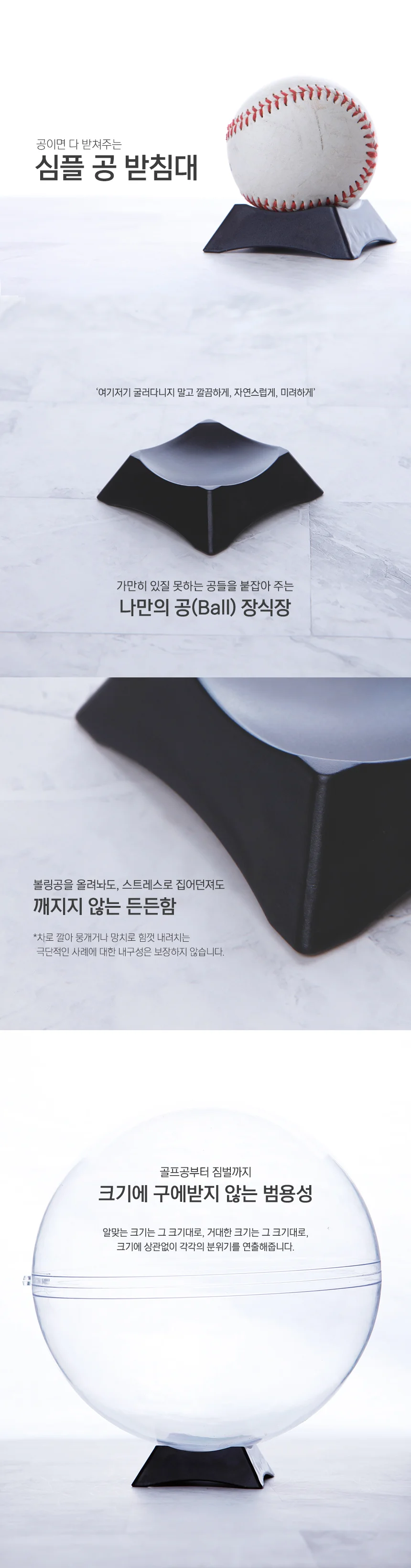 공 사인볼 받침대 축구공받침대 광고디스플레이 농구공받침대 상세1