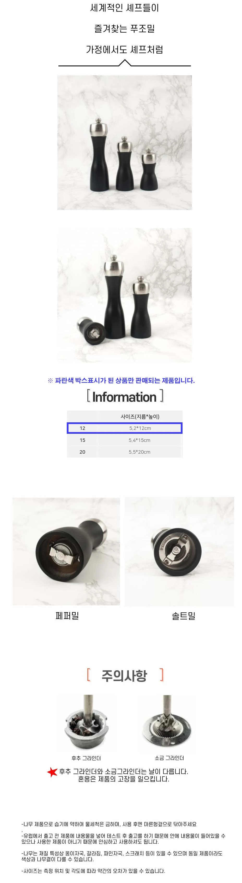 솔트밀 소금갈이 그라인더 소금통 무광 블랙 12cm 상세4