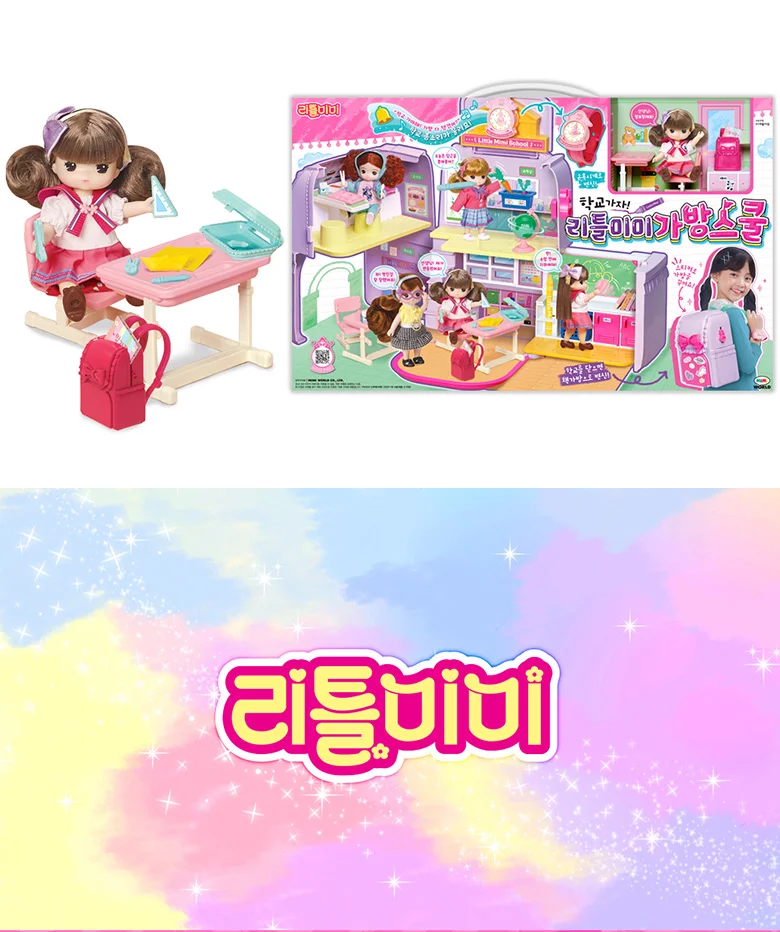 리틀미미 가방스쿨 역할 놀이 캐릭터 여아 장난감 상세2