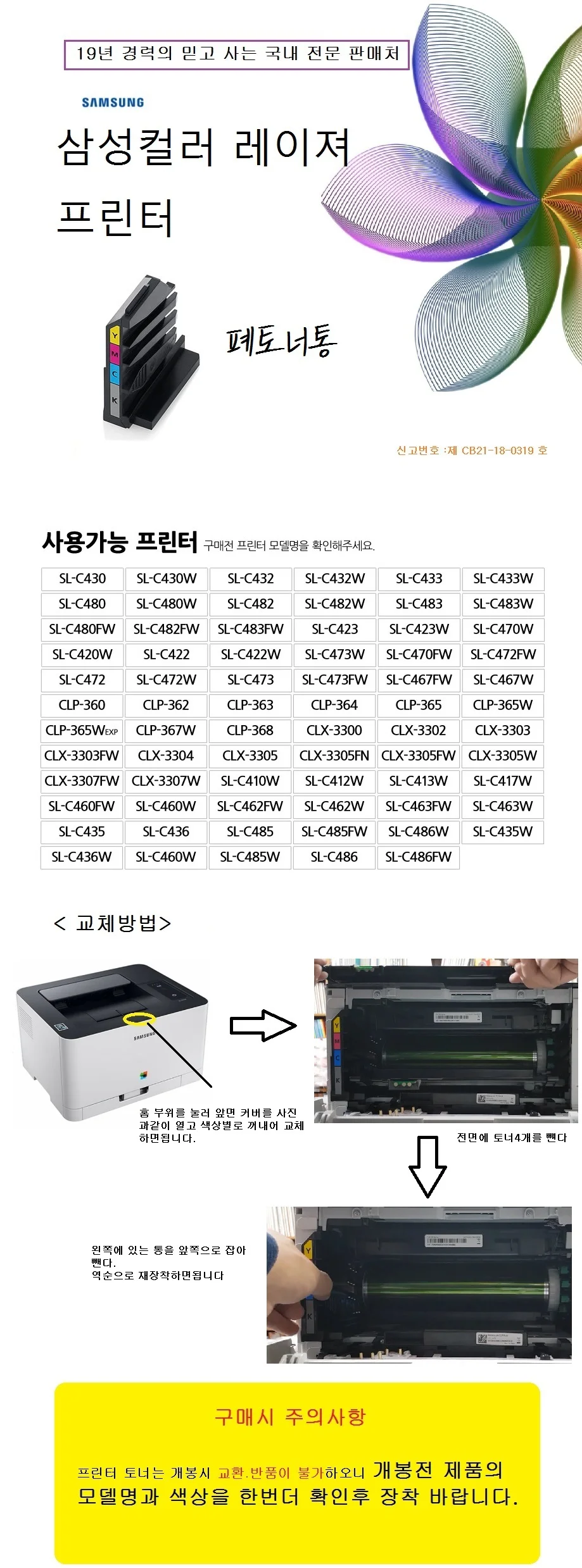 대청 CLT-W403 W404 W405 W406 호환 폐토너통 상세2