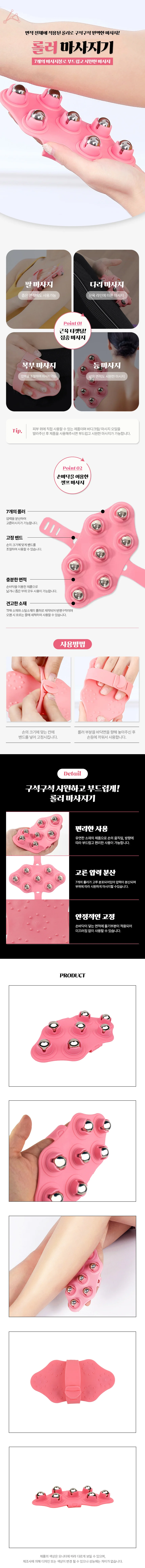 롤러 마사지기 상세1