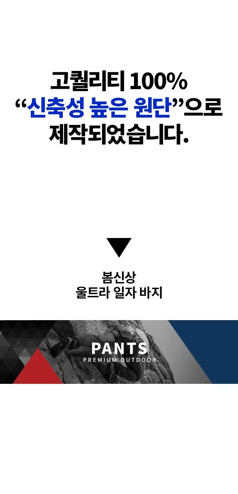 봄신상 울트라 일자 바지 상세2