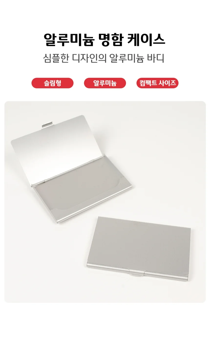 알루미늄 메탈 얇은 명함 지갑 케이스 상세1