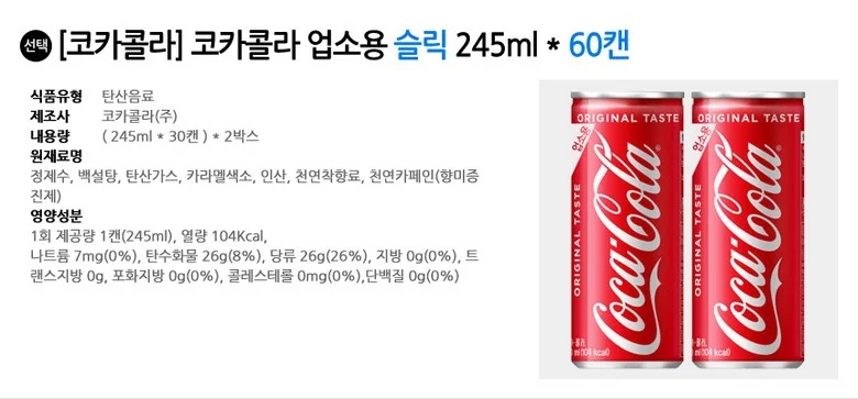 업소용 탄산 음료 음료수 도매 245ml 소다 박스 묶음 상세2