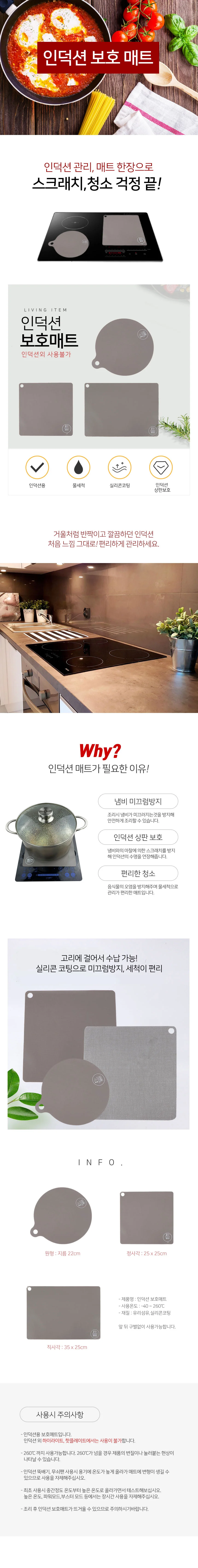인덕션 보호 매트 스크래치방지 덮개 패드 받침대 상세2