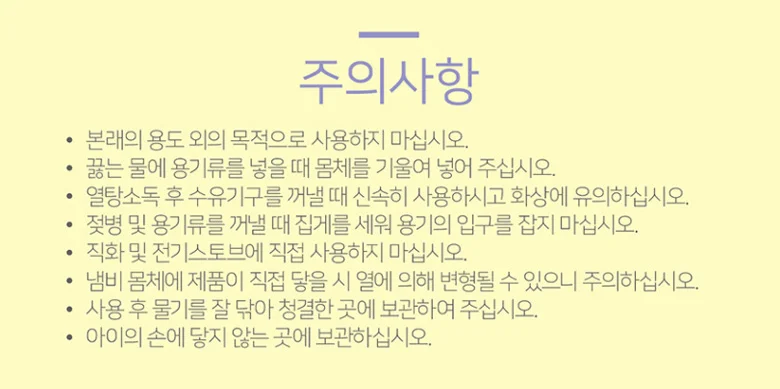 젖병 집게 소독 열탕집게 상세5