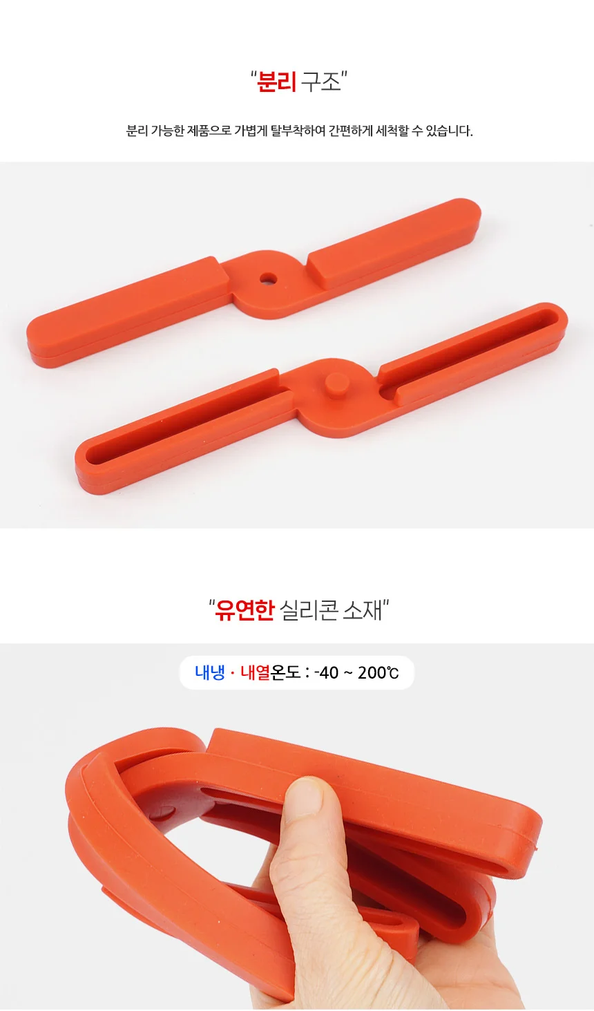 휴대용 접이식 실리콘 냄비받침대 일자형 상세4