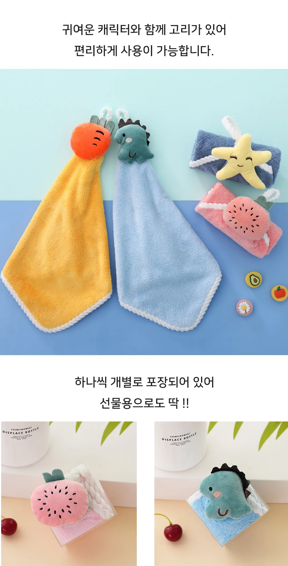 고리수건 주방 수건 핸드타올 손타올 답례품 상세2