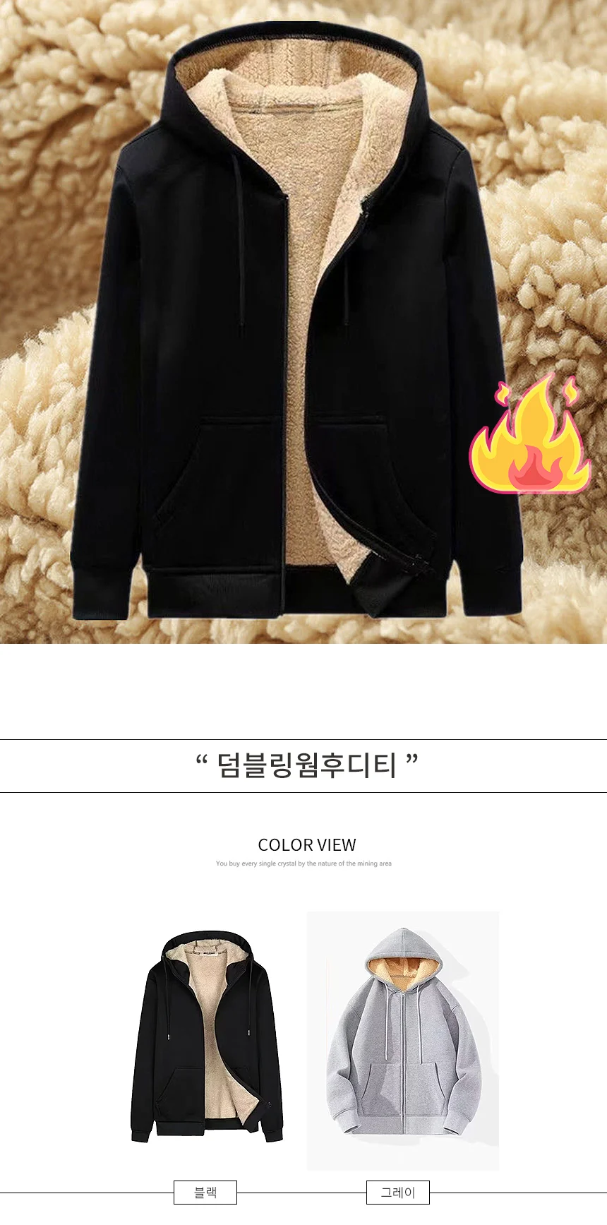 양털 후드집업 뽀글이 집업 자켓 덤블 긴팔 후디 티셔츠 상세1