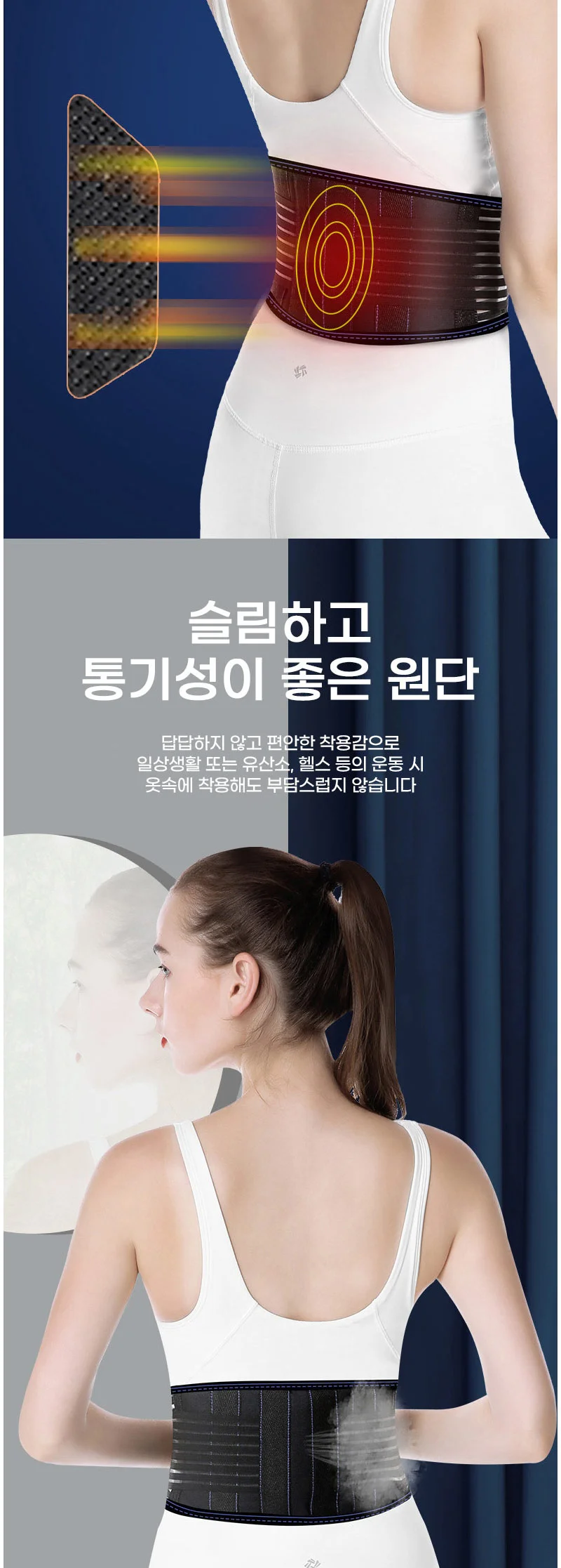 발열 허리 보호대 B 상세5