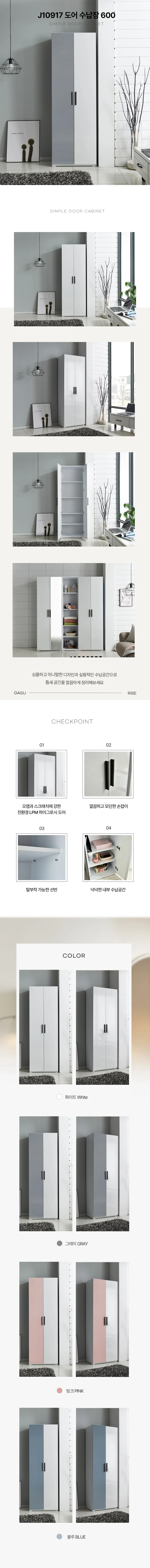 디포랙 도어 수납장 600 J10917 상세3