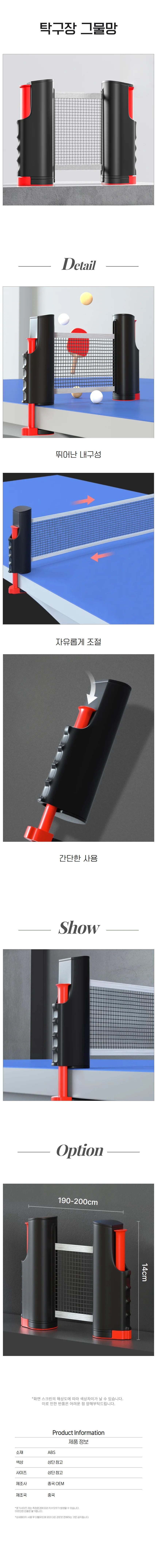 원터치 셀프 네트 설치 탁구장 휴대용 그물망 네트망 상세1