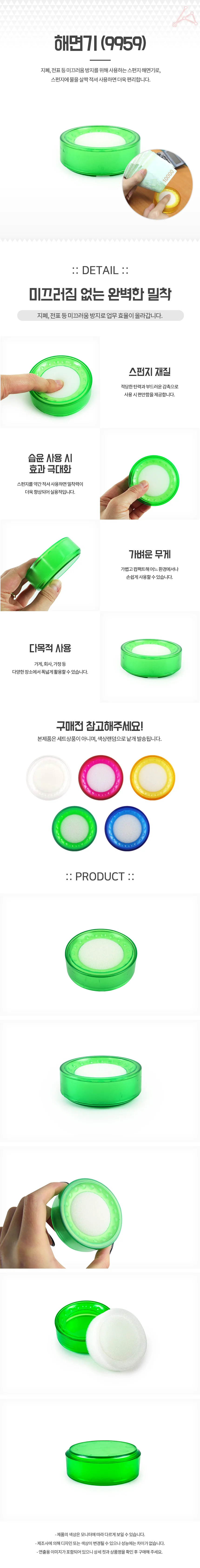 지폐해면기 상세1