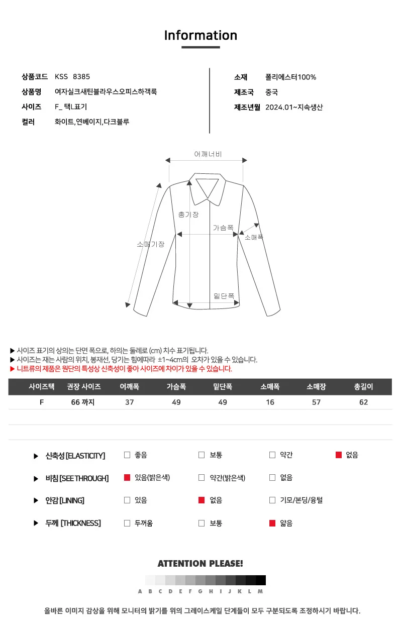 KSS 8385 여자실크 새틴블라우스 오피스하객룩 상세5