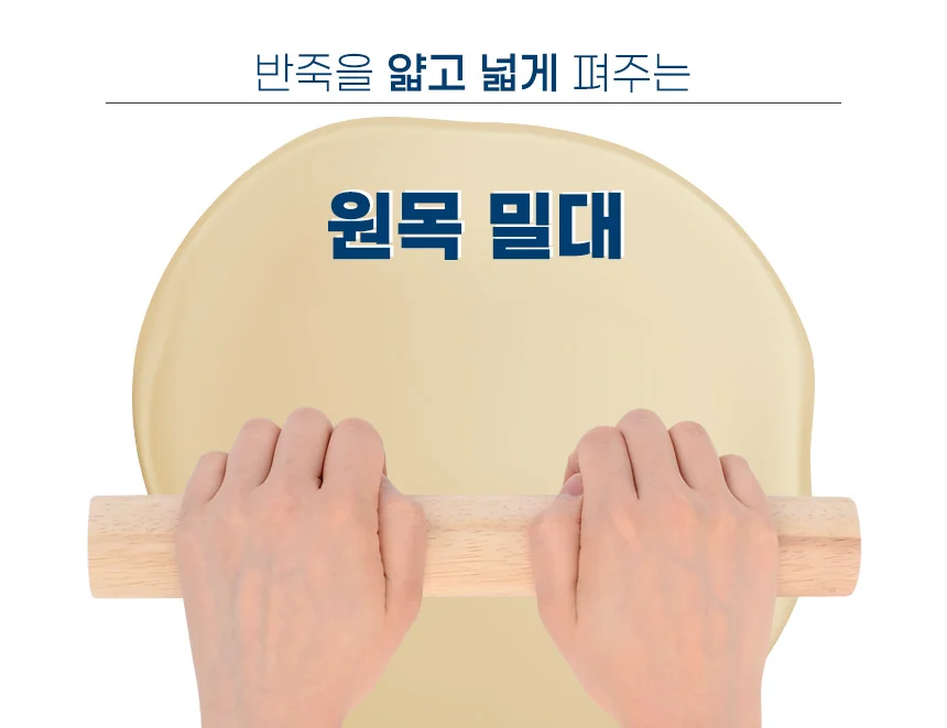 반죽 밀대 밀가루밀대 빵밀대 베이킹밀대 상세1
