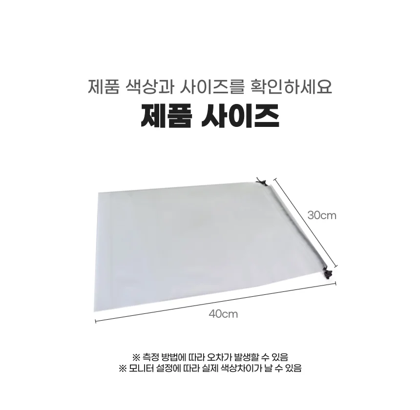 PE 반투명 방수 스트링 파우치 무지 주머니 1p 상세5