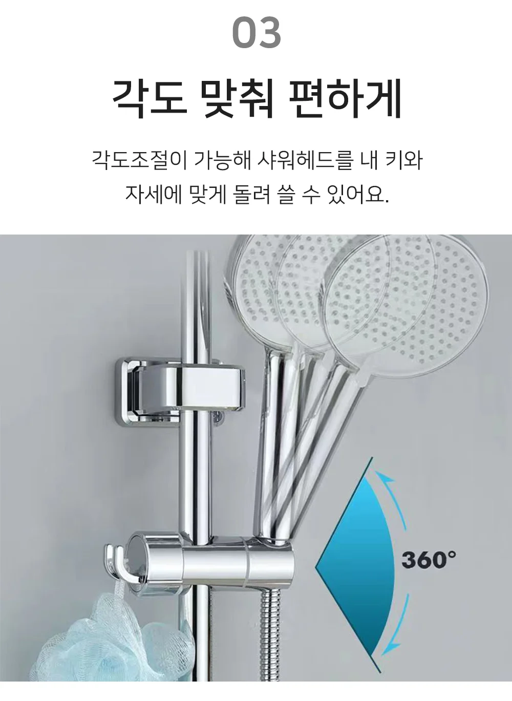 셀링온 샤워기거치대 후크형 상세5
