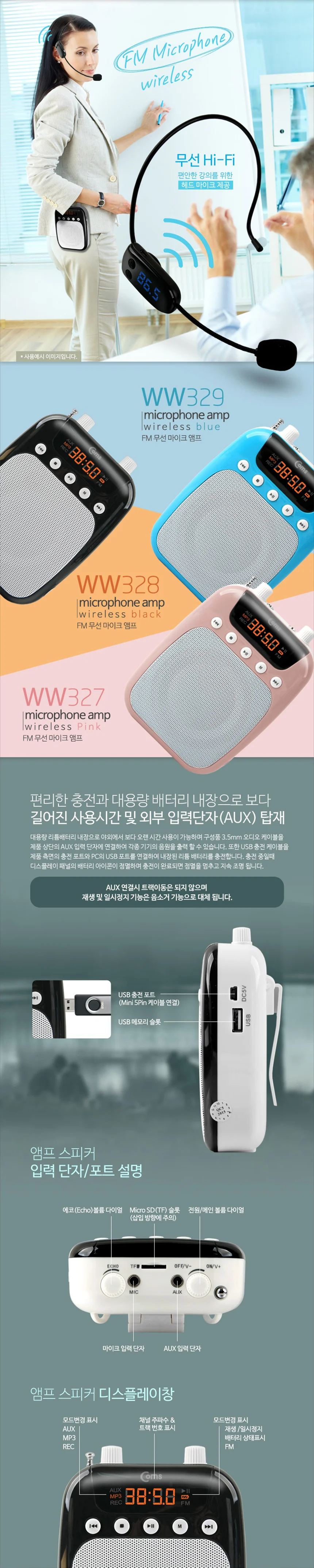 휴대용 마이크 행사 가이드 수업용 강의용 앰프 무선 상세4