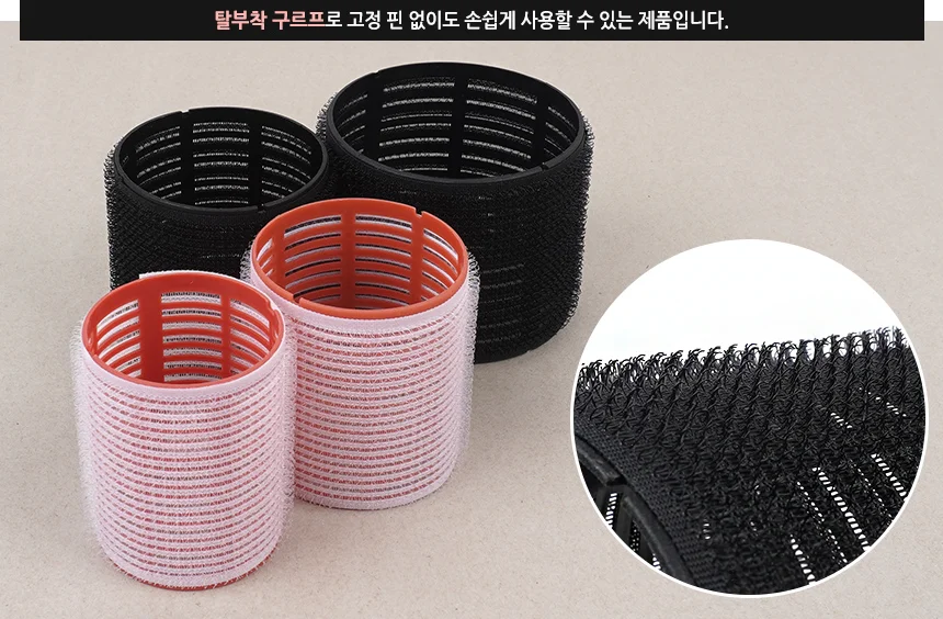 1P 원형 구르프 대형 찍찍이구르프 헤어롤 헤어컬 롤고데기 고데기 그루프 상세3