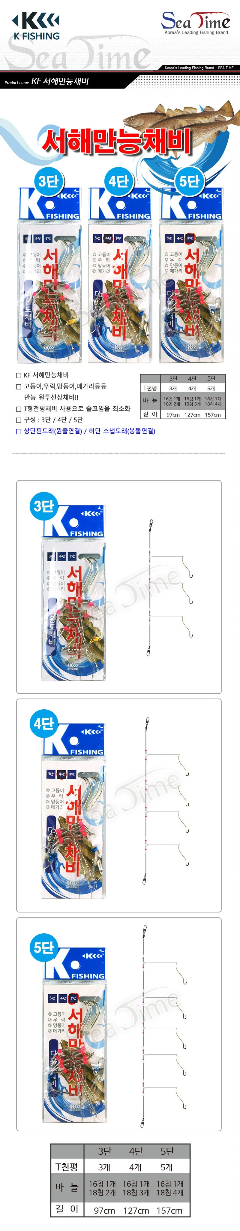 씨타임 KF 서해만능채비(5단)우럭 광어 망둥어 채비 상세1