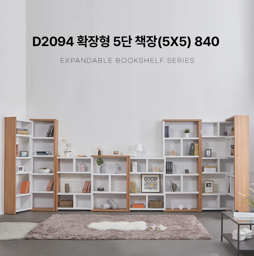 디포랙 확장형 5단 책장(5X5) 840 상세1