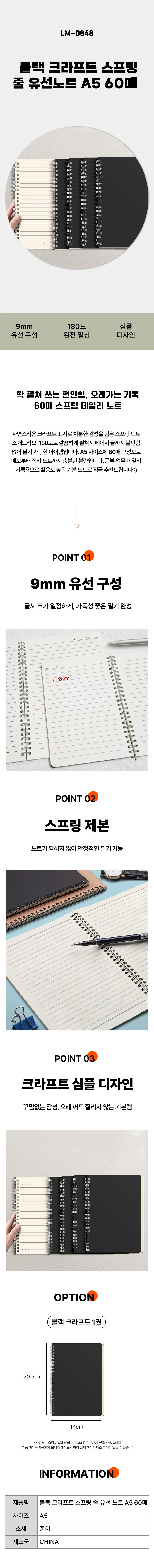 크라프트 스프링 줄 유선노트 60매 노트 A5 LM-0848 LM-1005938 상세1
