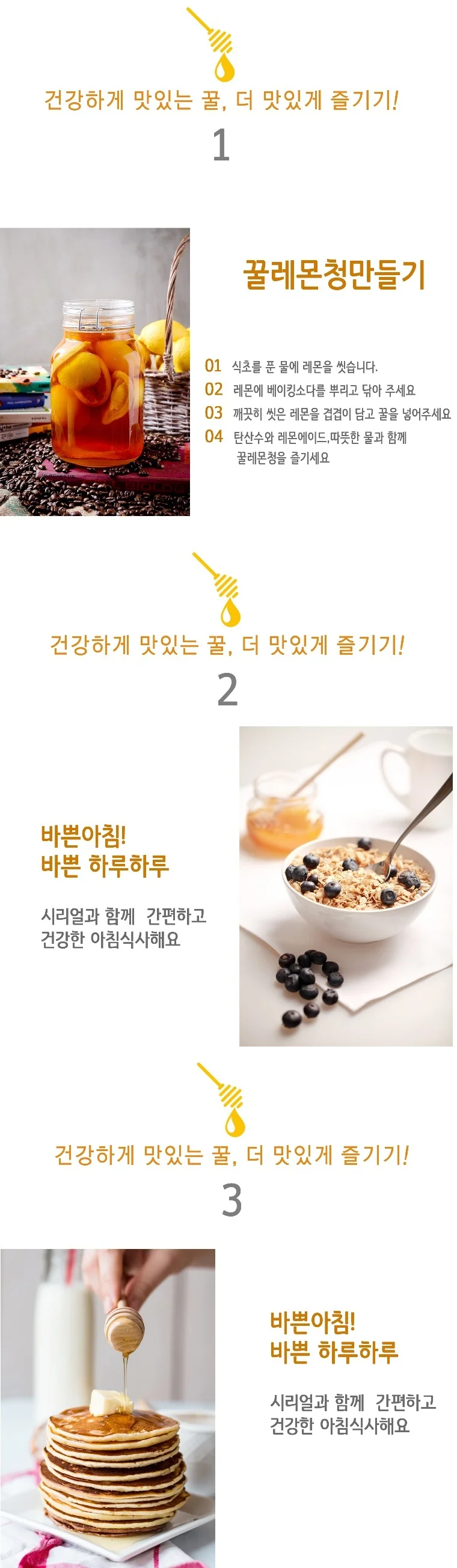 강원양봉사양벌꿀 B 2.4kg 상세4