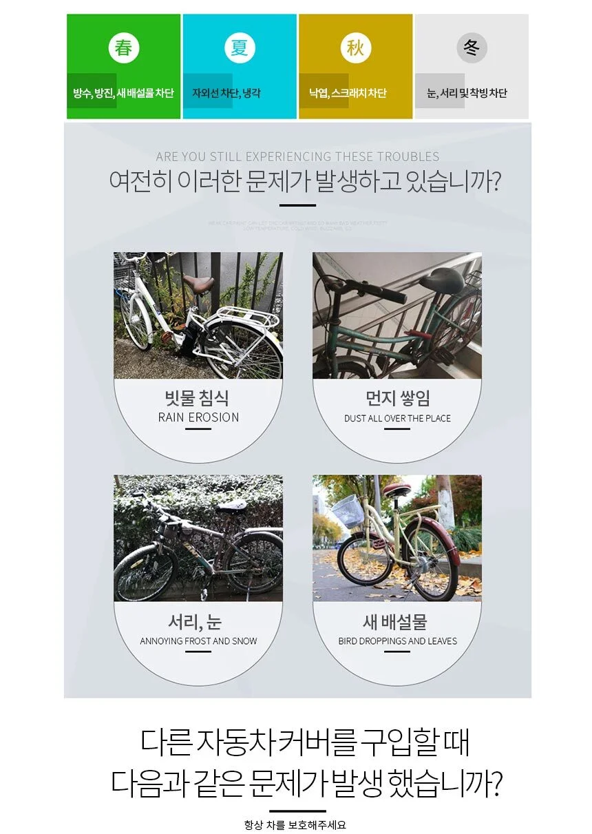 자전거 레인커버 그레이 바이크방수커버 바이크커버 상세3