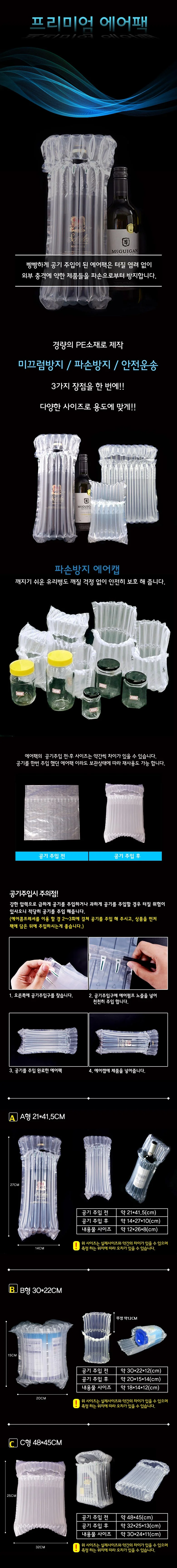 포장완충재 에어팩 포장용 뽁뽁이 A B C형 GD-10136 상세1