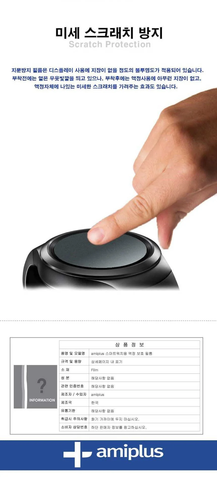 LG 워치 어베인 세컨드에디션 지문방지 2매입 상세3