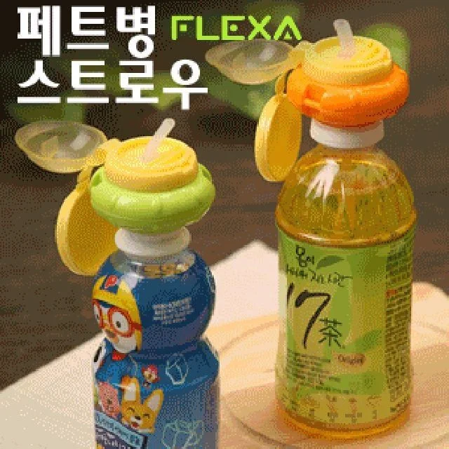 실리콘 우주선 플렉사페트병스트로우 빨대뚜껑 목걸이 아기빨대컵 어린이집물병 물병