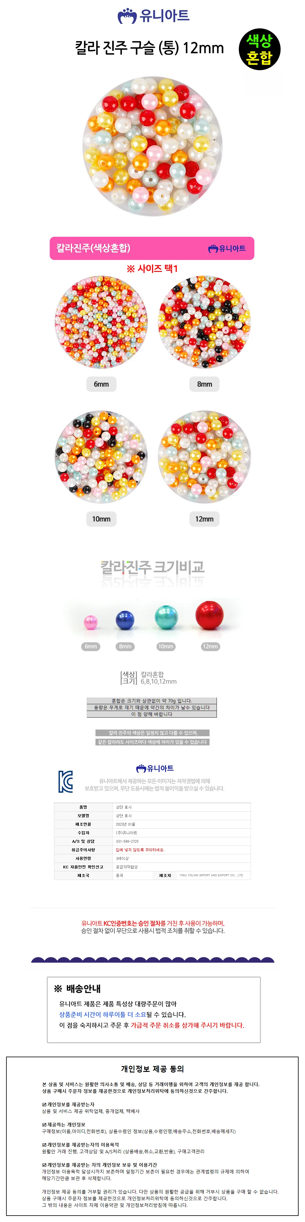 (진주) 5000 칼라 DIY키링 어린이팔찌만들기 악세사리재료 상세1