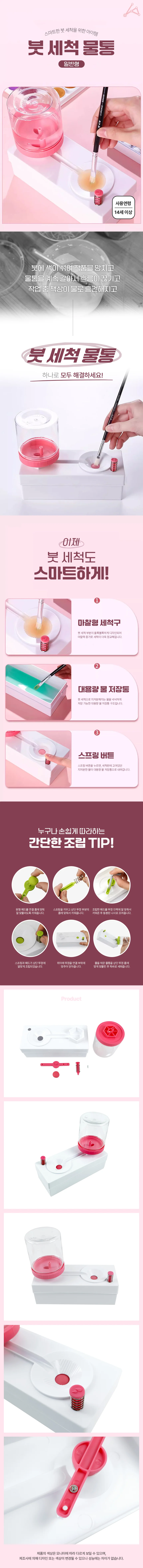 붓 세척 물통 일반형 미술용품 미술물통 상세2
